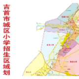今天报名！这份吉首市2020小学新生报名攻略了解一下