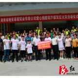 保靖：爱心捐赠，情暖官庄