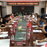 吉首召开文明养犬听证会 聚焦不文明养犬行为