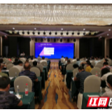湘西州举办普通高中新课标新教材学科高一教师全员培训