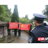 向英雄致敬！花垣公安举行祭奠英烈活动