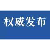 彭武长辞去湘西州人大常委会主任职务