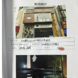 龙山：封闭场所安全出口 咖啡厅被处罚