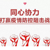 吉首火车站：“人”“物”同防   守护旅客出行