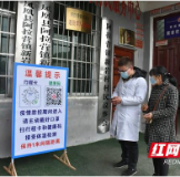 记者实地探访丨务工人员返乡 疫情防控怎么做？