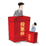湘西州1789个村（社区）党组织换届选举全面完成