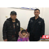 吉首市公安局石家冲派出所为走失儿童寻回家人