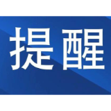 湘西州疾控中心：年关将至！倡议就地过春节，尽量减少人员聚集