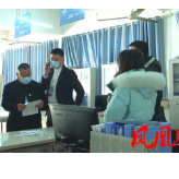 凤凰纪委节后突击检查  督查整治“节后综合症”