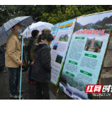 湘西州、吉首市联合开展“世界湿地日”活动
