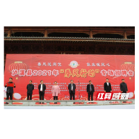 泸溪:春风暖满城 新年换新岗