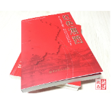 《红色湘西——红二方面军的摇篮》叶红专序文