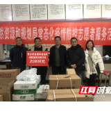 湘西州自然资源和规划局向小溪桥社区捐赠疫情防控物资