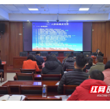 湘西州人防行业行政审批培训会在吉首召开