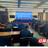 湘西州3月初到6月底开展政法队伍教育整顿