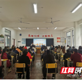 吉首市雅溪小学：家校携手为孩子保驾护航