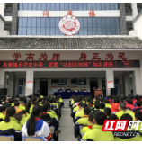 永顺县芙蓉镇小学：法制校园 携手共进 