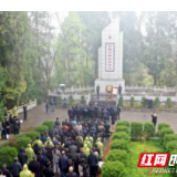 缅怀革命先烈 传承红色精神 保靖党员干部走进红色革命教育基地参观学习