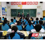 第26个全国中小学生安全教育日：龙山县第三中学打赢安全教育守护战