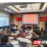 古丈：召开扶贫资产后续管理工作整改暨十四五规划编制工作会议