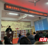 吉首：乾城小学开展师德师风学习培训