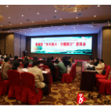 保靖：“乡村振兴•巾帼同行”座谈会召开