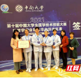 吉首大学在第十届中国大学生医学技术技能大赛护理学专业赛道华中华南区赛中获佳绩