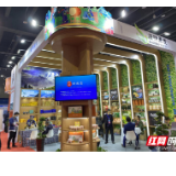保靖代表团惊艳亮相中国国际电子商务博览会暨数字贸易博览会