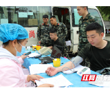 武警湘西支队吉首中队组织官兵参加无偿献血活动