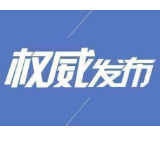湘西州首个全域旅游季节性文旅产品上线