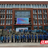 永顺县职教中心举行“我做祖国好工匠”千人签名活动