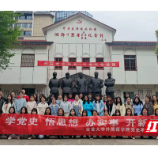 吉首大学外国语学院赴张家界开展党史学习教育