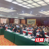 凤凰文旅广电局召开2021年文旅系统全体干部职工大会