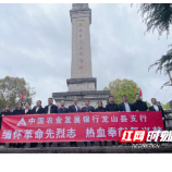 农发行龙山县支行开展缅怀革命先烈志党史学习教育