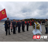 吉首市农业农村局：清明缅怀先烈 牢记使命