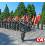 泸溪县人武部开展“学党史传承红色基因 赓续革命传统勇担当”主题教育