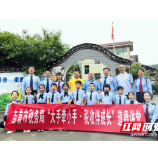 吉首税务：道德讲堂开进村小学 培育少年童心向党