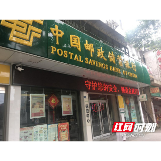 邮储银行湘西州分行开展2021年“普及金融知识万里行”教育宣传