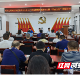 湘西州林业局开展党组理论学习中心组集体学习暨“学史力行”专题研讨
