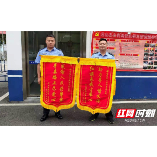 锦旗跨越千里飞进派出所  民警助孝子完成漫漫寻亲路