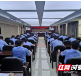 湘西州公安局召开全州公安机关 “平安一号”行动动员部署会