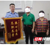 “你们是人民的好警察！” 吉首警方帮助找回手机获赞