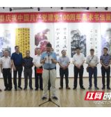 凤凰：百幅书画作品献礼建党一百周年