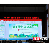 吉首公安：禁毒宣传进校园 共建禁毒防护墙