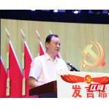 白晋湘：在吉首大学庆祝中国共产党成立100周年表彰大会上的讲话