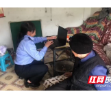我为群众办实事丨保靖：民警上门为百岁老人办身份证