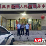 凤凰：精神病人发病 民警及时送治消除安全隐患