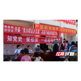 湘西州商务系统开展“一起赶场学党史”学习教育宣传