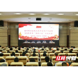 湘西州税务局举行庆祝建党100周年暨“两优一先”表彰大会