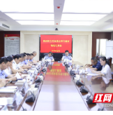 湘西州公安局组织召开党史学习教育第二轮巡回指导见面会